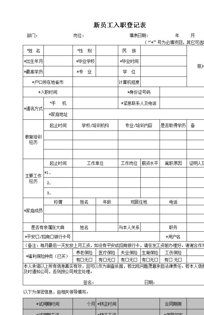 淘宝客户问答_九游体育客户表_九游体育公司客户培训问答表