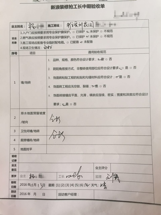 竣工报告 竣工验收报告_地基与基础工程施工单位工程质量竣工报告_九游体育工程竣工报告