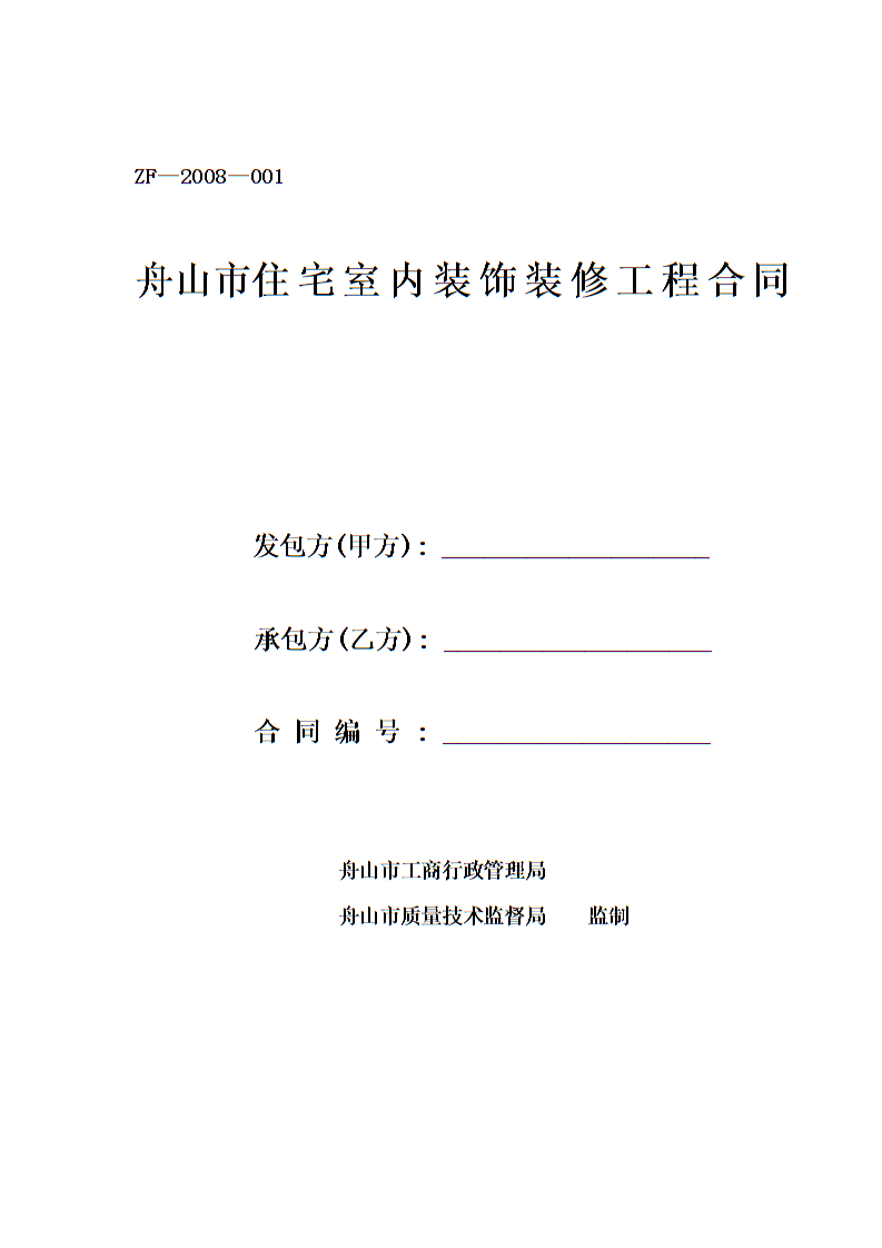 木工九游体育教学视频_二手房九游体育 木工现场制作装饰_室内九游体育木工包工合同