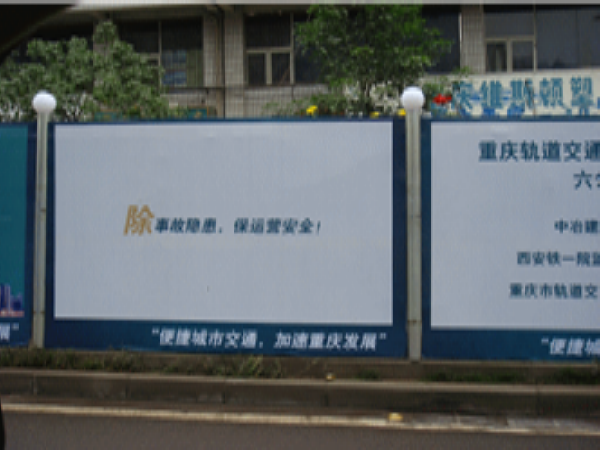 地铁车站临时设施建设方案（18页）