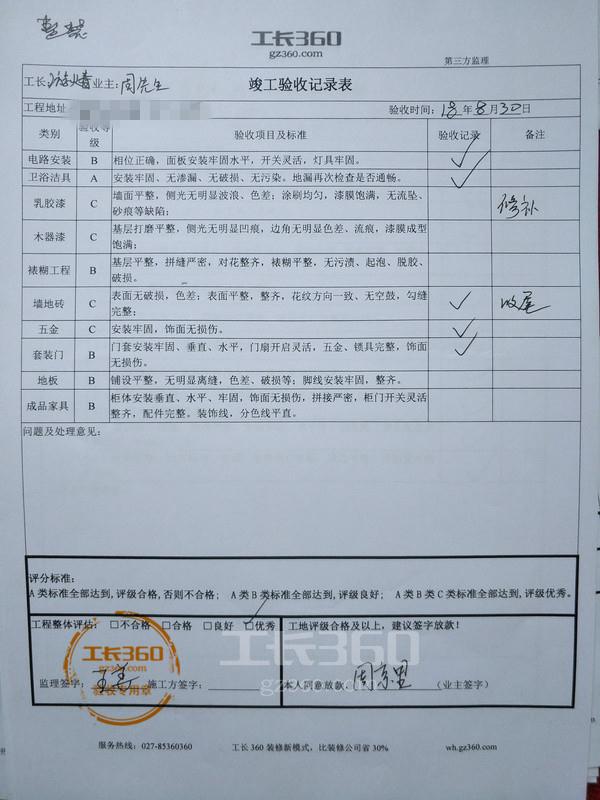 项目竣工环境保护验收申请报告_内九游体育竣工验收报告_竣工验收资料验收