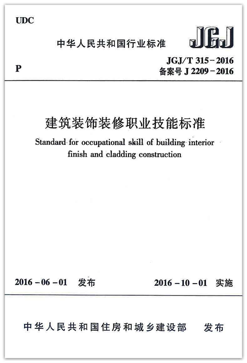 室内九游体育竣工验收标准_消防验收竣工报告_竣工验收单 算验收