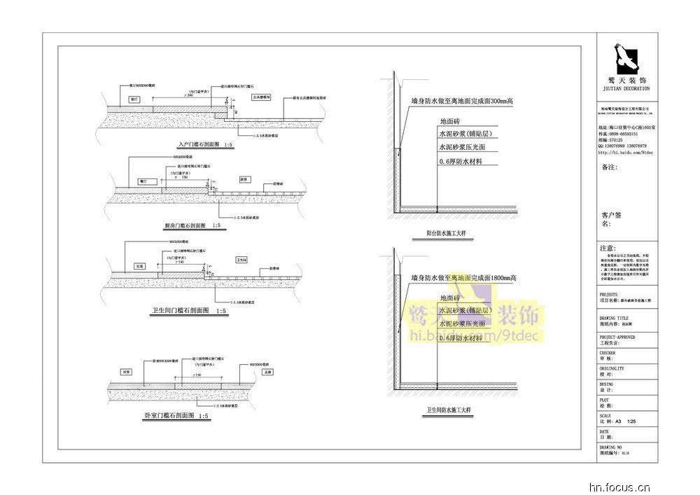 海口九游体育防水价格表_海口九游体育价格_防水公司门面九游体育效果图大全