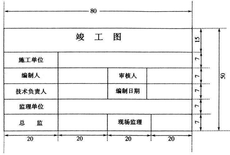 竣工图的编制说明_九游体育竣工图编制规范_竣工图的编制要求包括