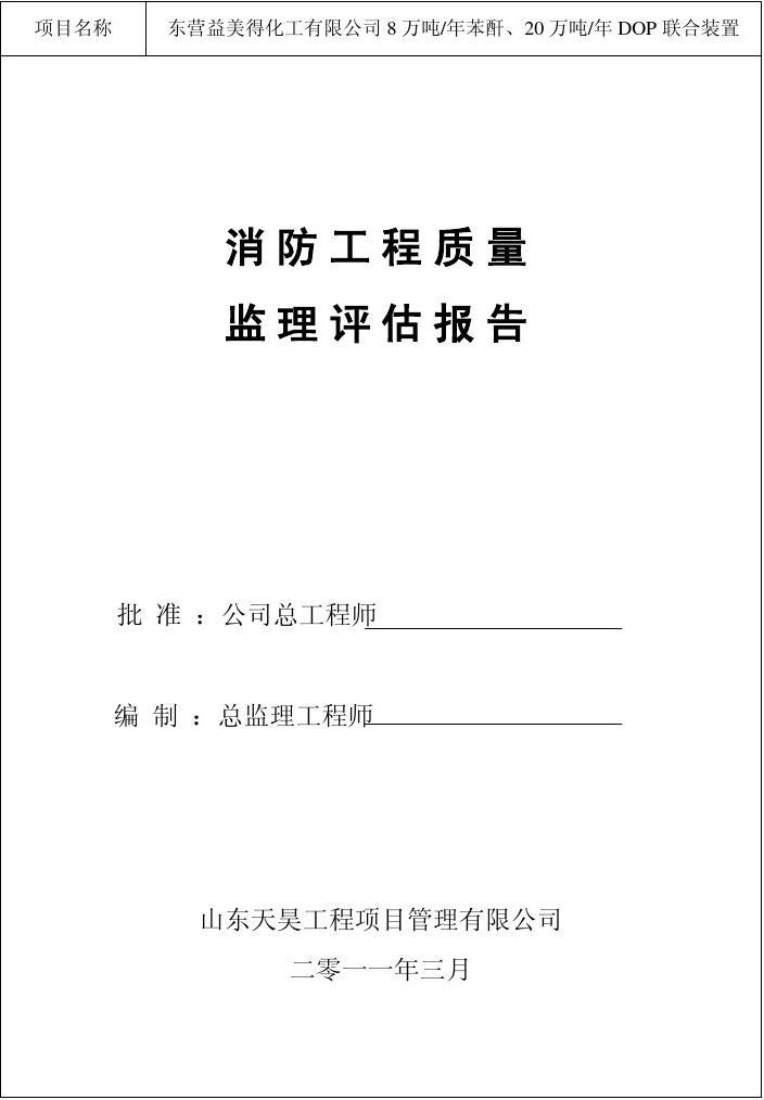 九游体育竣工质量评估报告_竣工报告_市政基础设施工程质量竣工报告黄表怎么填