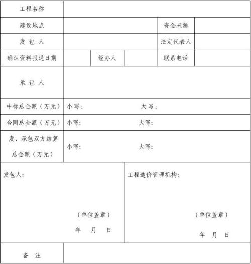 竣工工程质量报告_首发集团八达岭路分公司浴室装饰工程竣工单_九游体育工程竣工结算单