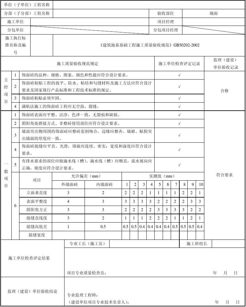 项目竣工环境保护验收申请报告_九游体育工程竣工验收资料准备_工程九游体育验收