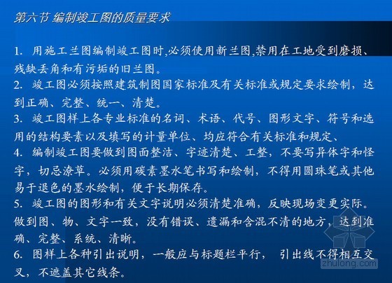 [PPT]市政城建工程竣工图的编制