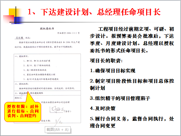 地面工程管理规定内容及细则