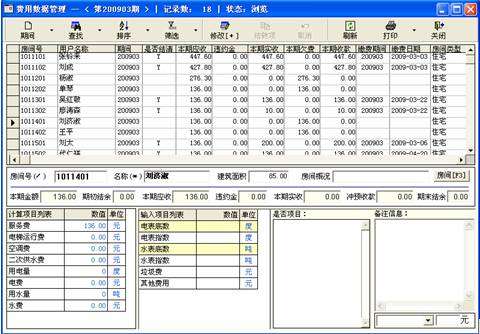 九游体育水电价格_水电九游体育价格预算表_青岛九游体育水电安装价格表