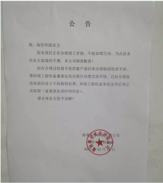 项目竣工环境保护验收_售楼部九游体育竣工验收表_城建档案馆竣工资料验收