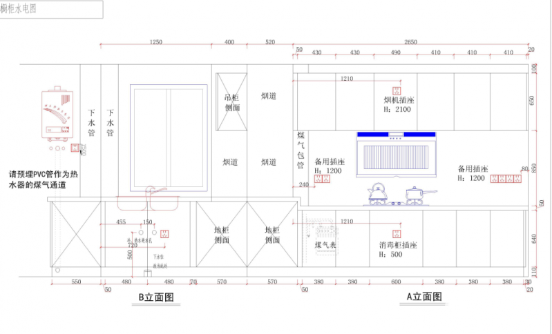 房子九游体育水电安装图_厨房九游体育水电定位图_新房九游体育水电安装图