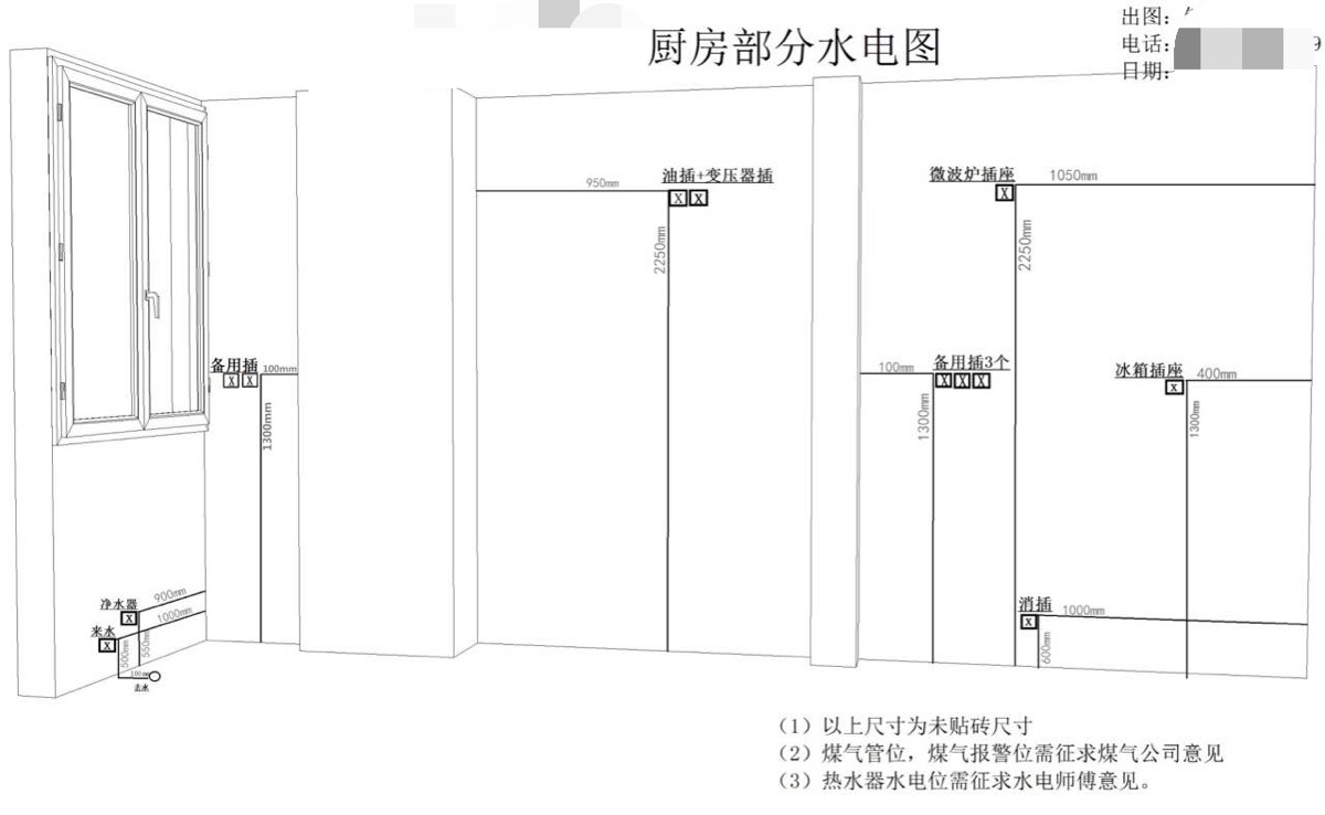 房子九游体育水电安装图_厨房九游体育水电定位图_新房九游体育水电安装图