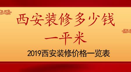 西安九游体育大概多少钱一平米