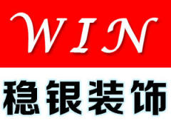 海南稳银win九游体育团工程队