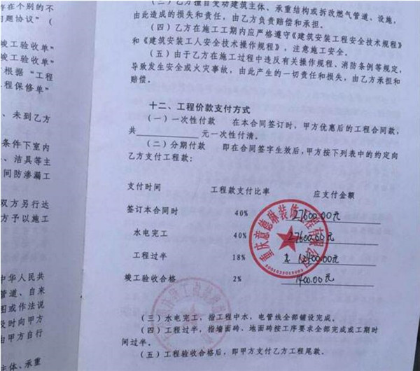 九游体育竣工资料_九游体育公司没按合同竣工_房屋出租合同没金额