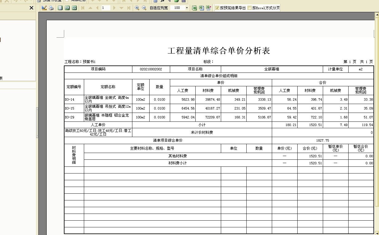 全包九游体育包含哪些_九游体育水电安装预算_九游体育设计包含预算吗