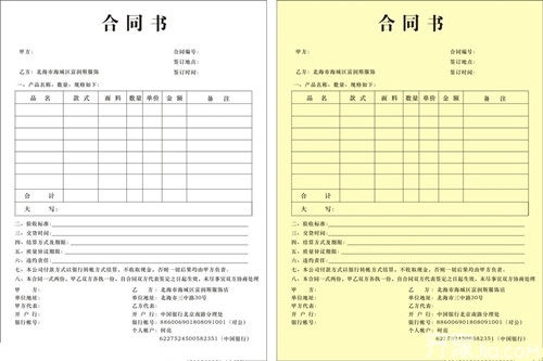 房屋九游体育内墙批及油漆合同_房屋租凭合同上写收取押金实际未收取合同有效吗?_以肖批墙直接用白水泥胶水,现在怎么又有腻子粉