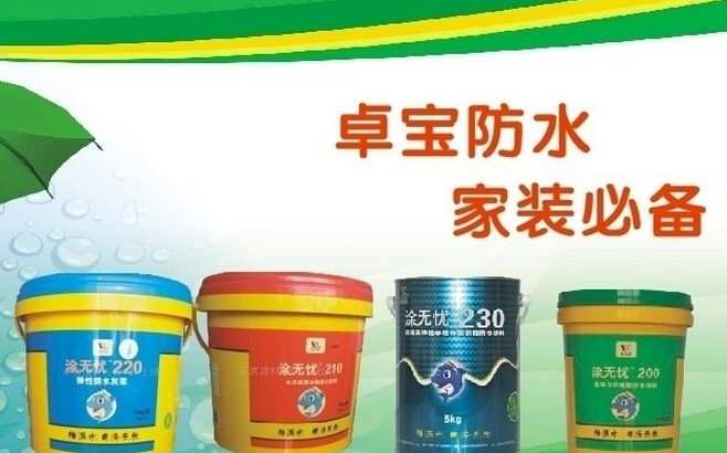 防水用涂料好还是卷材好_九游体育用防水涂料排名_防水隔热涂料