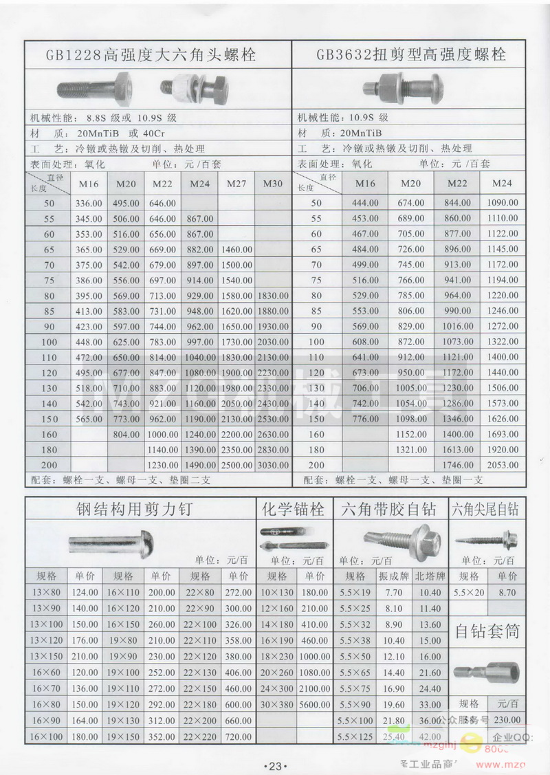 亚龙花园断水电还要交人工材料费_小区精九游体育水电人工费多少钱一平方_水电工程造价每平方