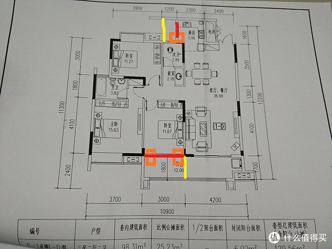 主体拆改示意图