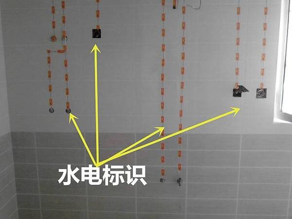 九游体育水电标识贴_九游体育流程之水电_新房九游体育水电验收注意事项