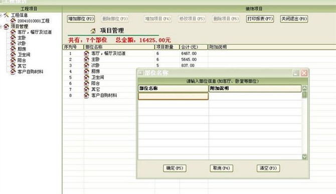 九游体育辅材预算单_九游体育报价预算_九游体育先出设计和预算