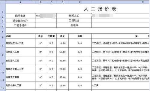 成都九游体育报价明细_九游体育报价单及施工明细表_九游体育明细报价清单