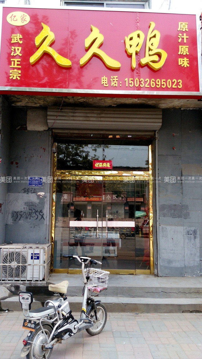 杭州门头设计九游体育_店面门头设计效果图,门头店面_九游体育门头设计