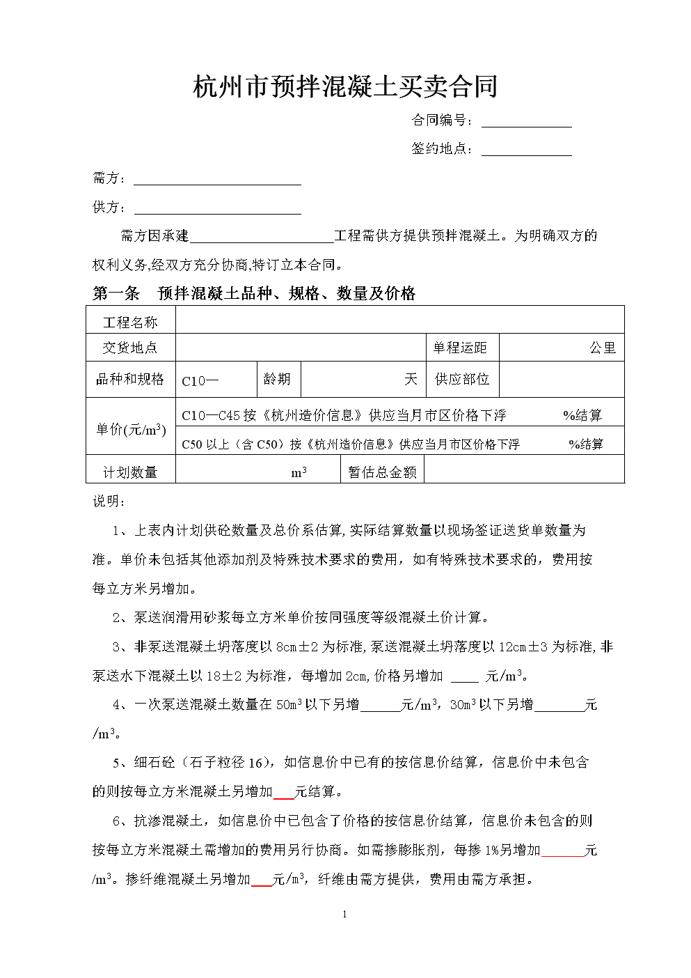 杭州市房屋九游体育水电合同_杭州房屋个人九游体育_兰州玛雅房屋的房屋租凭合同