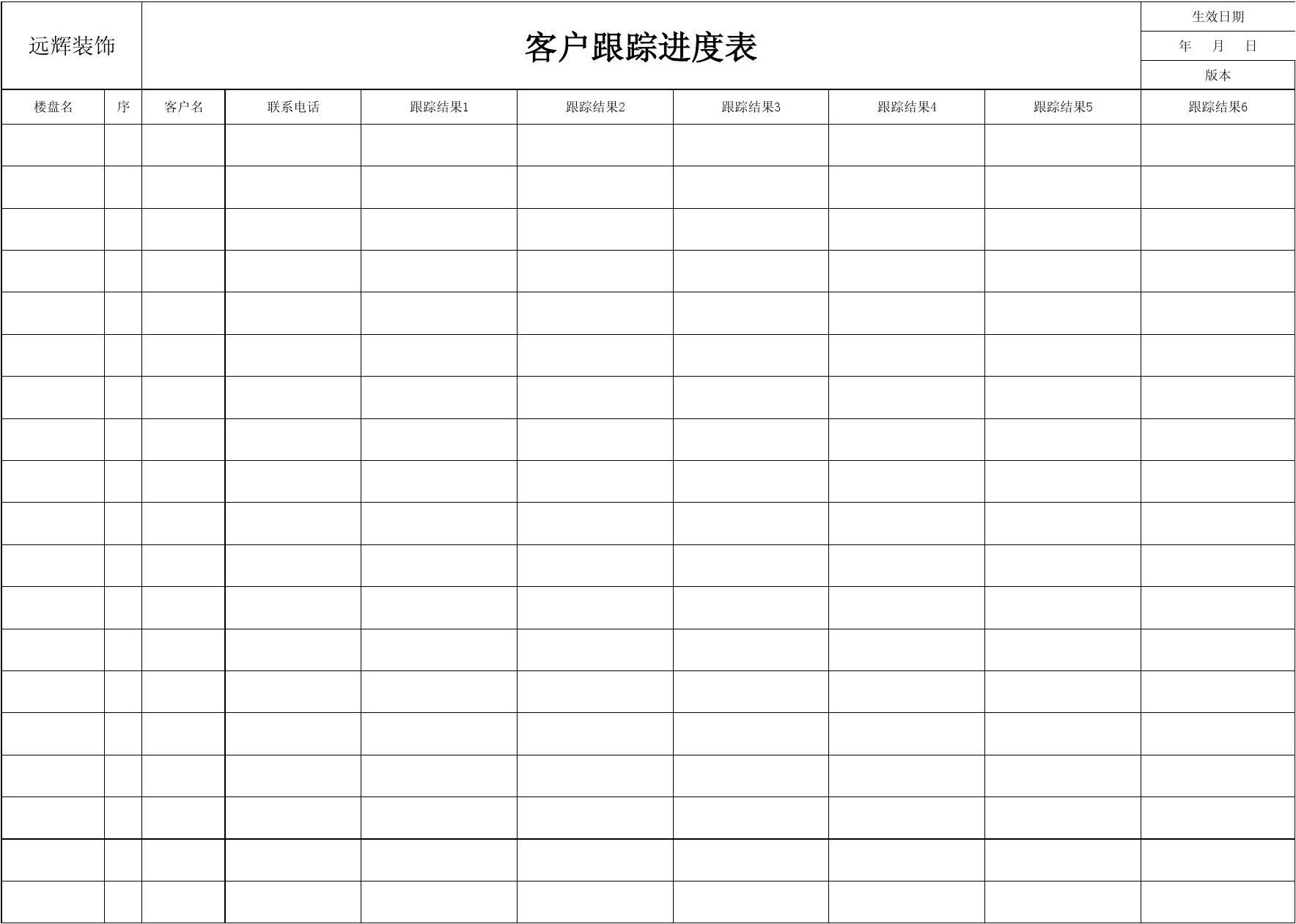 九游体育公司客户培训问答表_客户问答模板_公司九游体育客户调查表