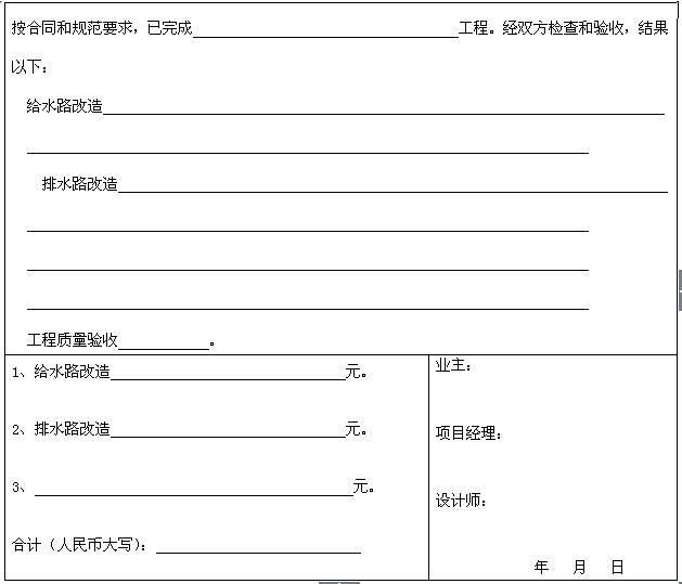 九游体育水电工序报验_土建资料工序报验_工序报验表