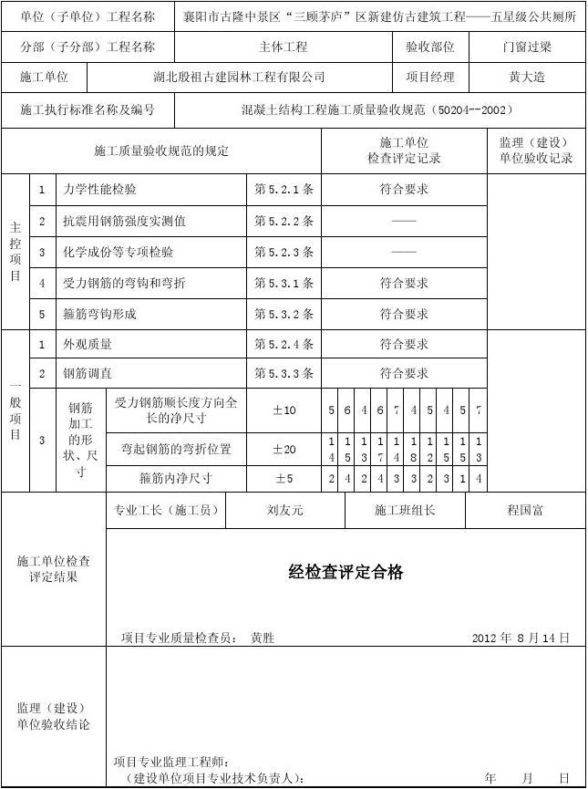 工序报验表_九游体育水电工序报验_土建资料工序报验