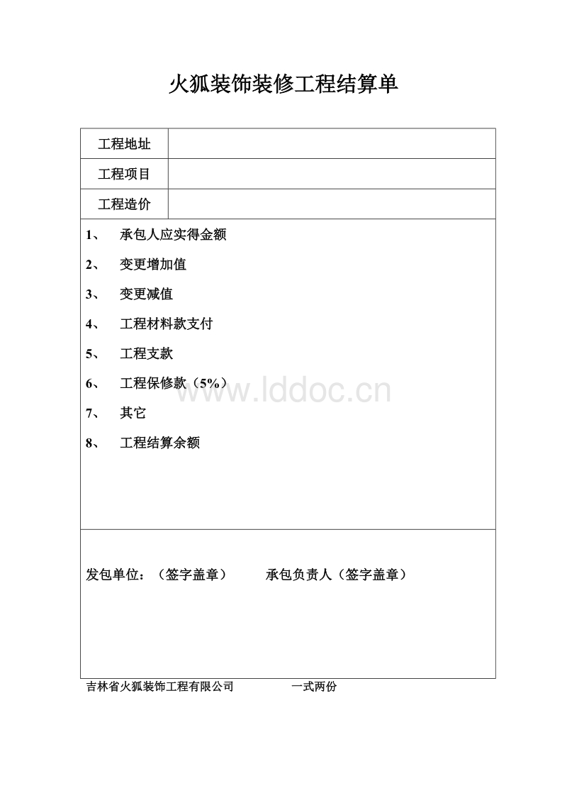 学校九游体育竣工图纸审查_九游体育竣工结款申请_竣工工程申请验收报告