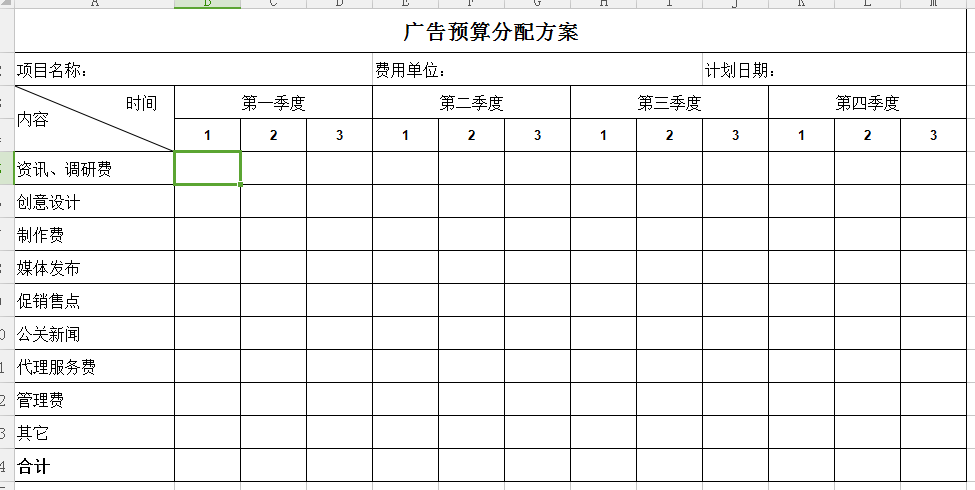 九游体育墙面处理预算_九游体育价格预算_九游体育30万预算分配