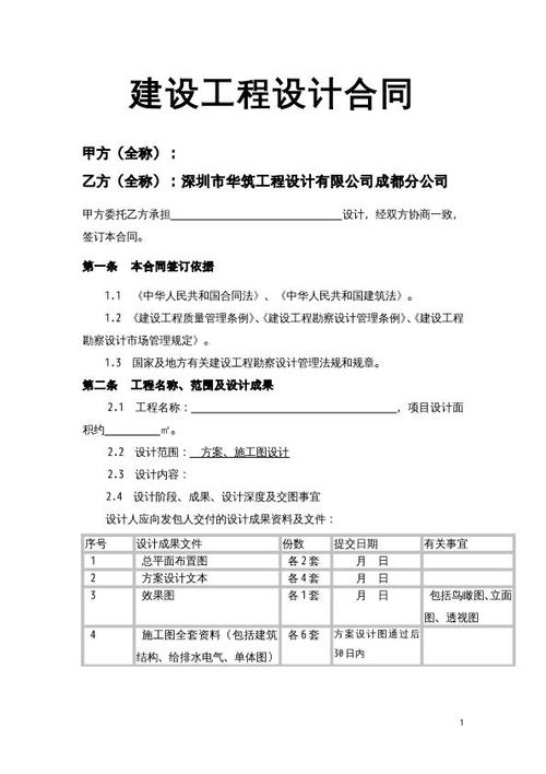 九游体育水电清包工合同_水电清包工_水电清包工价格