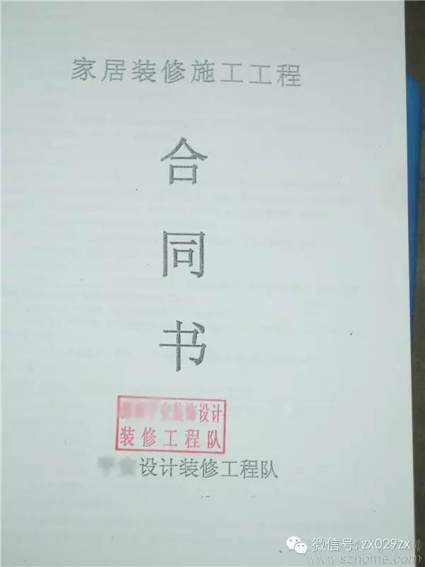 九游体育补签保修合同_九游体育竣工后要仃保修合同吗_发光字安装保修合同