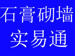 内蒙古墙煌建筑装饰有限公司