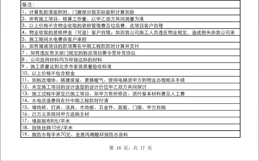 室内设计师客户问答_室内九游体育业务问答_九游体育趣味问答