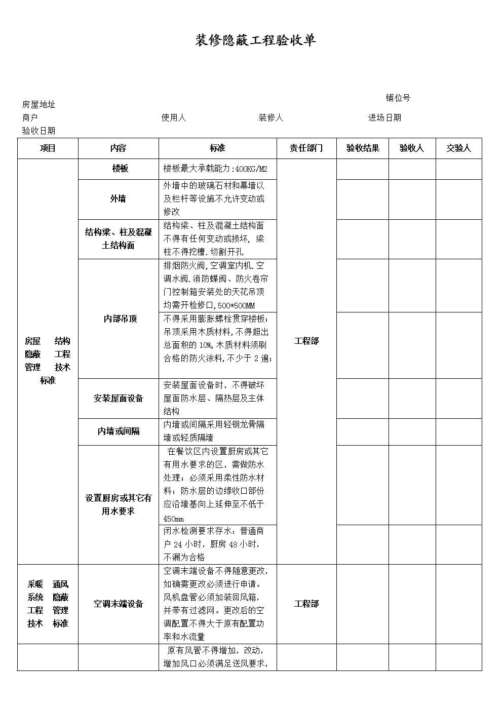 九游体育竣工验收单_项目竣工环境保护验收_竣工验收资料验收