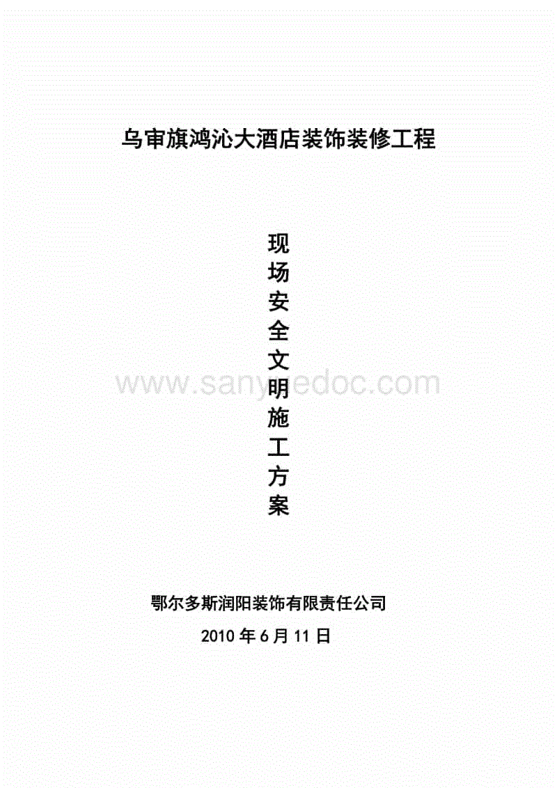 深圳施工九游体育哪家好_九游体育拆除施工工艺_九游体育的施工安全