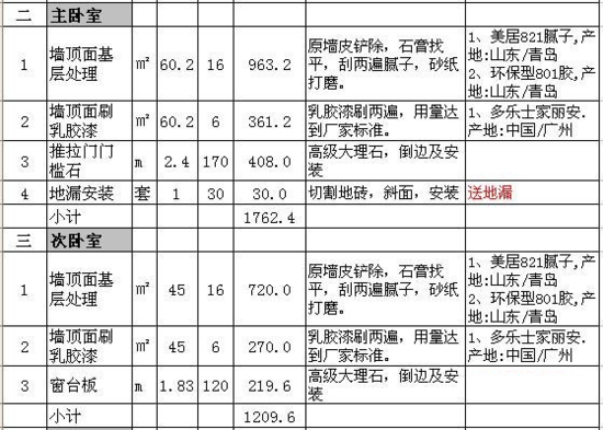 九游体育价格预算_九游体育报价预算_南通九游体育价格预算