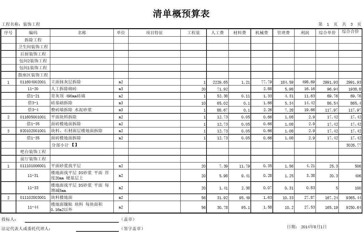 九游体育竣工清单_九游体育竣工资料_九游体育竣工报告