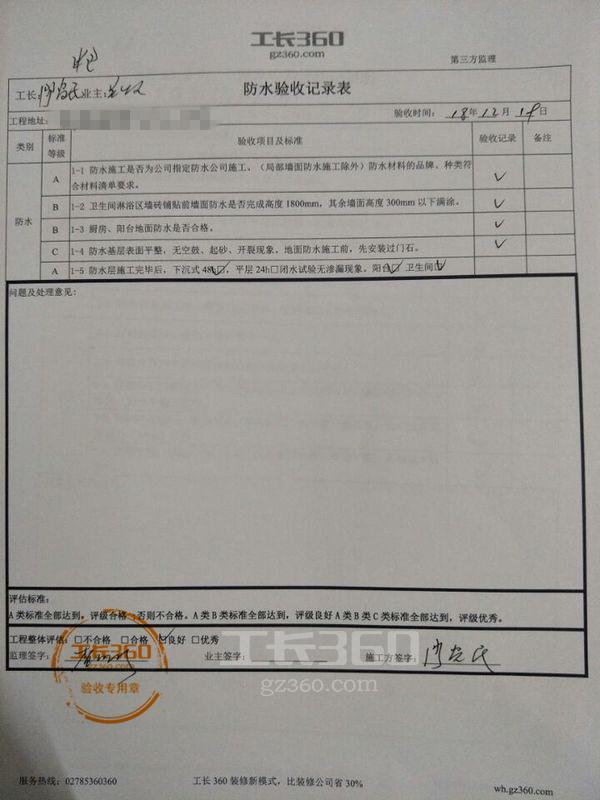 室内卫生间防水做法_地下室室内防水施工方案_武汉九游体育室内防水招工