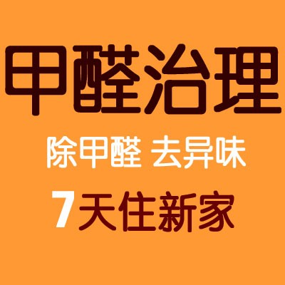 九游体育多长时间入住 甲醛_九游体育新房多久可以入住_一般新房子九游体育多久后才能入住