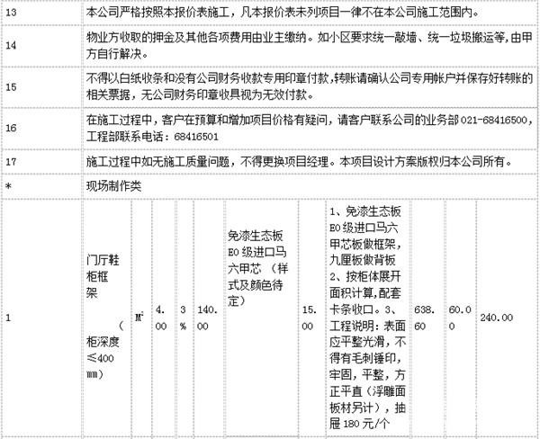 长沙九游体育半包预算_九游体育清单 半包_南宁九游体育半包价格