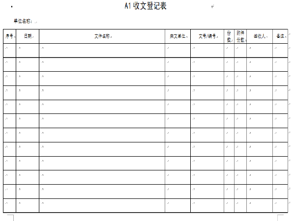 云南省公路建设工程安全生产管理标准化表格（81页）