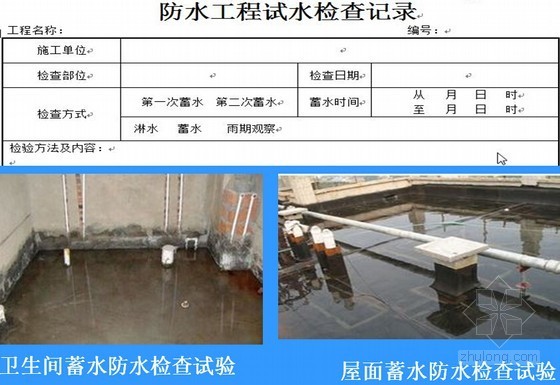 [湖南]建筑工程验收备案文件用表特点及要求解读(110页)