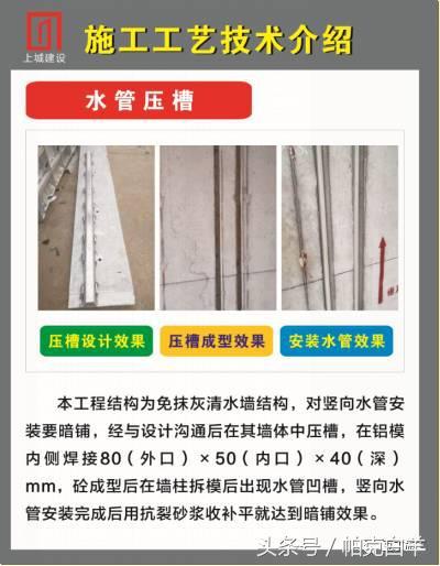 万科新工艺实践施工经验分享——一步到位、减少人工、提高质量