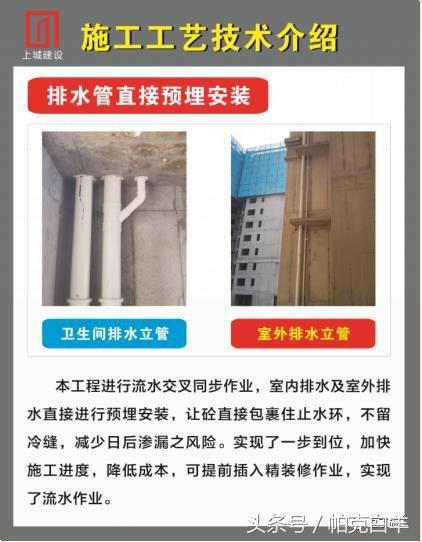 万科新工艺实践施工经验分享——一步到位、减少人工、提高质量